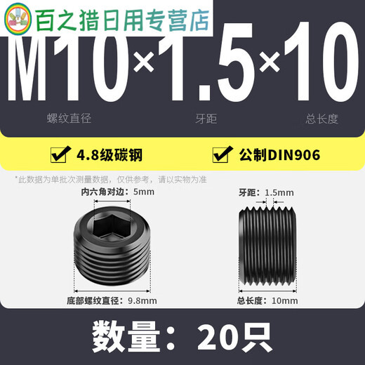 Inner hex plug wire plug carbon steel oil plug screw stop screw bulkhead throat plug fine teeth 1 minute 2 minutes 3 minutes M6M8 M10*1 point 5*1020 only