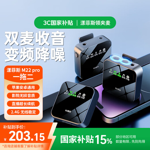 Yangfeisi Radio 0 Negative Reviews Wireless Lavalier Microphone Anchor Live Recording Equipment Outdoor Douyin K Song Radio Microphone Professional Noise Reduction Microphone Mobile Phone Computer Camera One to Two