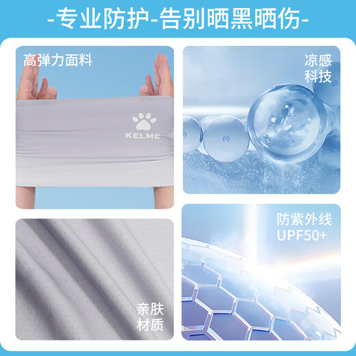 Kelme (Kelme) Sonnenschutzmaske für Frauen, die Eis Seidenohr mit Kapuze Handtuch sandfestem Schal Magic Headscarf Cycling Mountain Mountain Klettern Sonnenmaske reiten