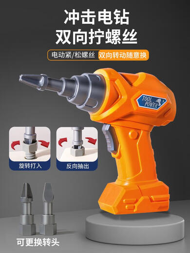 辞普儿童电钻玩具拆螺丝工具箱套装可拆卸组装修理螺丝刀男孩玩具 工具箱套装58件套/安全帽+