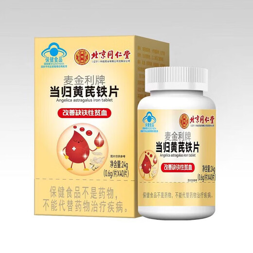 Peking Tongrentang Pangdonglai Angelica Astragalus Iron Tabletten offizieller Flaggschiff -Laden unzureichend Qi und Blut, um Qi und Blut wieder aufzufüllen, um Qi und Blut aufzufüllen, um die Eisenverbesserung 5 Flaschen Konsolidierungspaket zu füllen [Anämie -Feuchtigkeitsfeuchtigkeitsfeuchtigkeitsfeuchter Angelica astragalus ironus ironus granules]