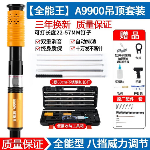 吊顶神器消音王炮钉枪一体射钉专用装修手动钢钉枪水泥混凝土钢板 【全能王】9900手持款*三年换新