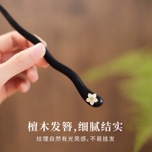 Kamalun (KAMALUN) hairpin new Chinese style simple high-end hairpin sandalwood ancient style hairpin niche design sense plate hairpin wooden hairpin for girlfriend hairpin + brand gift box without engraving