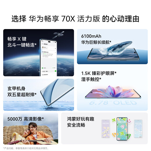 Huawei Enjoy 70X Vitality Edition Huawei Whale Super Long Battery Hongmeng Security Dual Five-Star Super Break-resistant Huawei Hongmeng Mobile Phone Black 256GB Official Standard - All Netcom