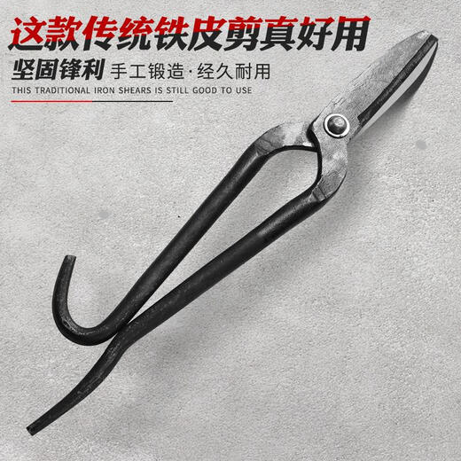 Province's best old-fashioned heavy-duty iron scissors industrial scissors stainless steel plate large scissors metal wire shears white iron strong elbow 40CM straight iron scissors