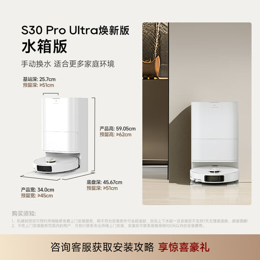 Zhui Mi S30 ProUltra Renewed Edition Kehrroboter Automatische Wasch-, Kehr- und Wischmaschine S30ProUltra Renewed Water Tank Edition
