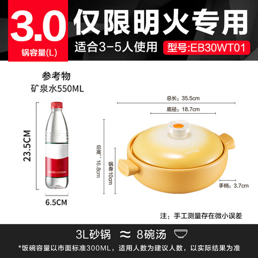 SUPOR household casserole soup pot high temperature resistant non-cracking ceramic pot 3.0L health-preserving stew pot