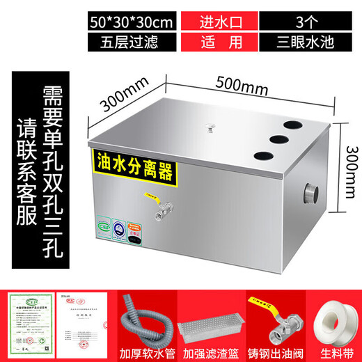 Jianhuida oil-water separator kitchen catering filter small hotel water oil sewage commercial stainless steel grease trap