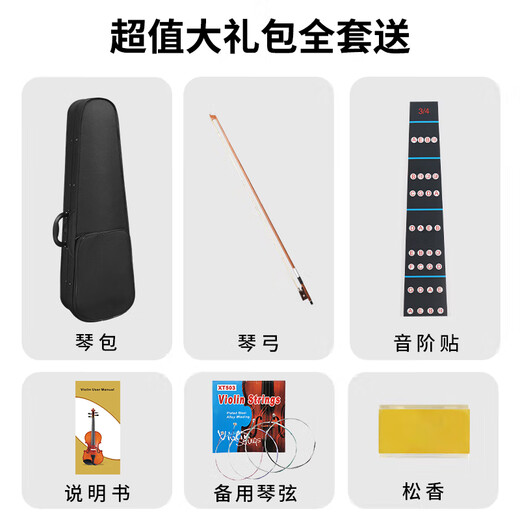 Yasisid小提琴儿童学生初学练习演奏乐器 1/4