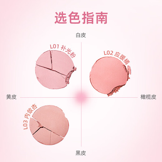 Zhi Youquan Mousse Blush L01 New Blush Popular Blush Atmosphere Girls New Year Gift Female New Year Gift