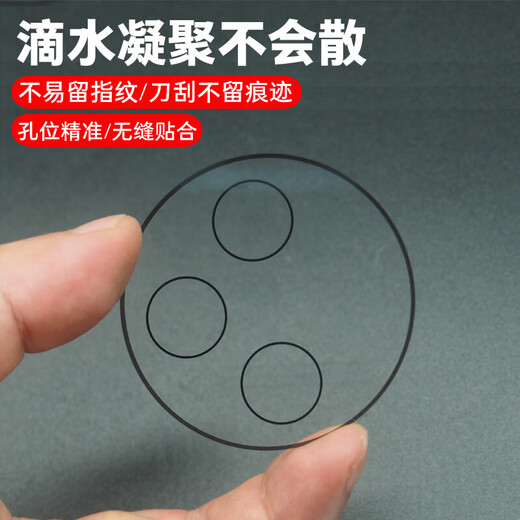 Suitable for OPPO Find N3 camera lens, mobile phone rear camera glass original mirror, lens cover Find N3 outer transparent glass 1 piece