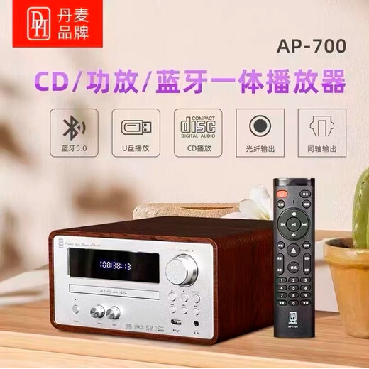 Aitia Denmark DH AP700 Fever Grade Hifi Home CD Playback All-in-One High-Power Amplificateur AP700