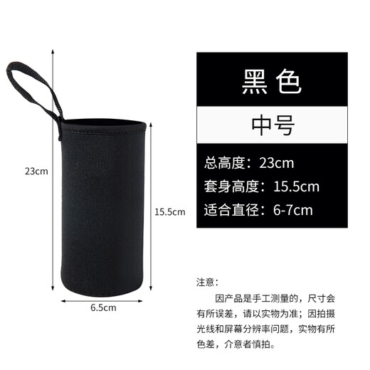 Fuwu Zhijia Cup Cover Thermos Cup Protective Cover Diagonal Universal Water Cup Cover Anti-fall Insulated Anti-scalding Glass Cup Bag Carrying Rope Simple Ordinary Black Medium Size (6.5cm*15.5cm)