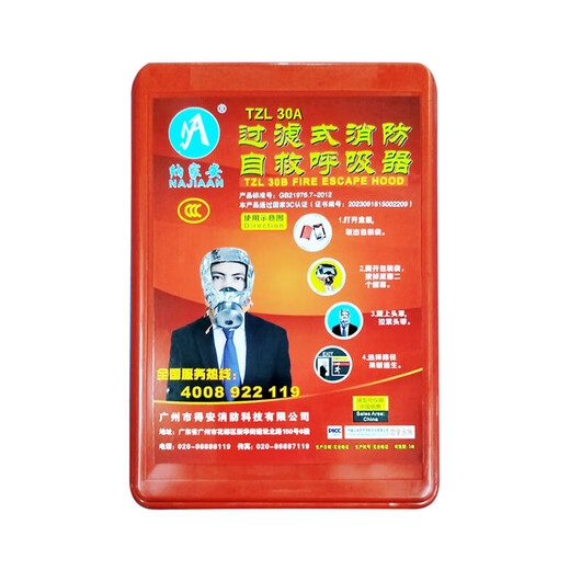 Najiaan gas mask fire mask anti-smoke and fire-proof gas mask mask hotel special fire mask 3C certified filtered fire emergency escape self-rescue respiratory emergency kit 20 boxes