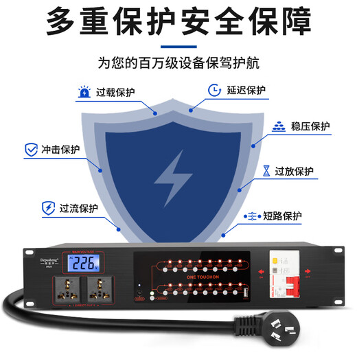 Depusheng D416 professional power sequencer 16-way conference stage home KTV voltage display air switch with 232 central control sequence engineering power management protector D416 sequencer with 232 serial port