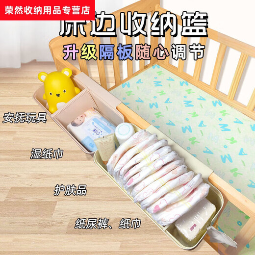 Crib hanging storage hanging basket diaper bedside diaper storage bag dormitory bed hanging bag bed fence storage box cream white partitions adjustable
