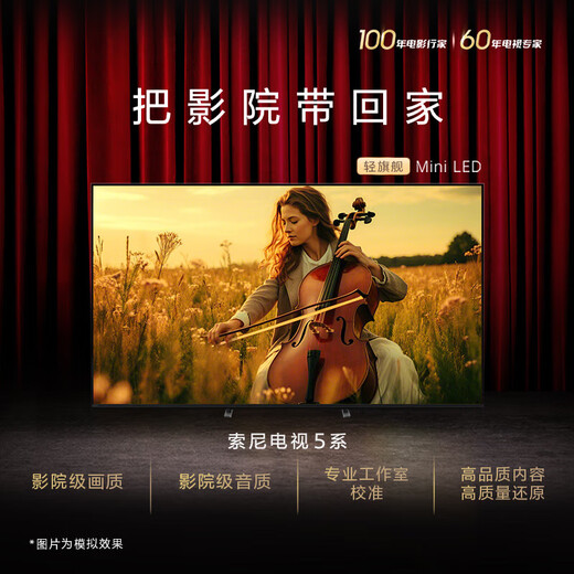 Sony (SONY) K-98XR50 Sony TV 5 Series 98 inches 2025 new product MiniLED XR chip film industry-grade audio and video first-class energy efficiency large size smart screen