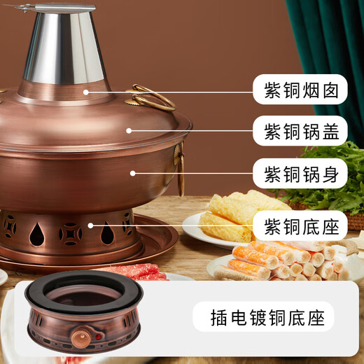 Longshun Copper Art Copper Hot Pot Carbon and Electric Dual-Purpose Split Pure Copper Thickened Copper Pot Hot Pot Pot Old Beijing Shabu Shabu Plug-in Hot Pot 6-8 People Smooth Style 34cm Clear Soup Pot