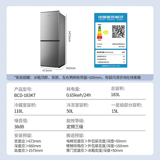 Xinfei (Frestec) 183L two-door micro-freezing fresh storage energy-saving and environmentally friendly low-noise quick-freezing home rental refrigerator BCD-183KT