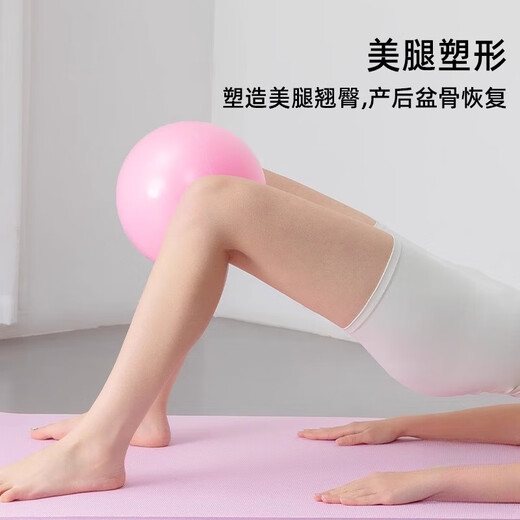 Yoga ball thickened Pilates small ball pelvic floor muscle training postpartum repair core shaping fitness ball Yujia equipment Luoying powder-25CM丨Recommended for body shaping