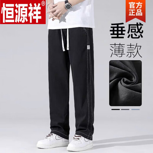 Hengyuanxiang (Hyx) jean de tennis Laish pour hommes minces minces de drapage lâches de glace à l'oxygène à la jambe larges décontractées 1048-bleu Min