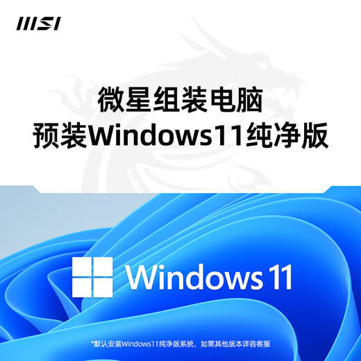 MSI i5 14600KF/MSI RTX5060/5070 graphics card live streaming e-sports game Delta Wukong desktop assembly computer host complete machine DIY assembly machine Ultra5 245KF+RTX5060Ti丨with four