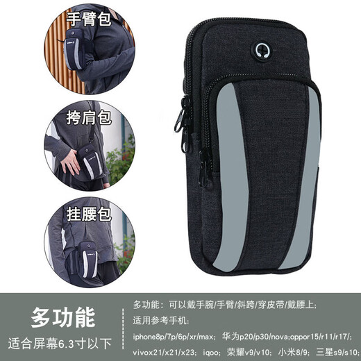 Oeny running mobile phone arm bag unisex multi-functional sports equipment arm wear belt crossbody bag mobile phone wrist bag 77# black multi-function arm binding/crossbody/belt