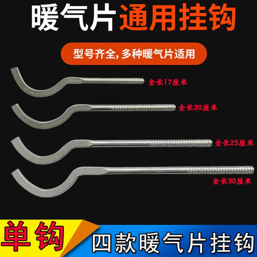 SENDEJIBANG radiator hook, bathroom small basket pendant, fixing screw, bathroom bracket, hook clip fixing, ordinary basket hook, set of three