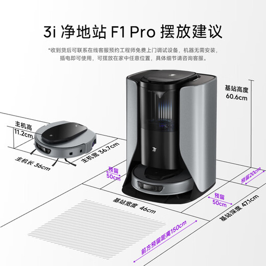 3I 15% government subsidy for sweeping robot F1 Pro steam hot water roller live washing floor scrubbing robot intelligent sweeping and mopping integrated vacuuming home automatic cleaning