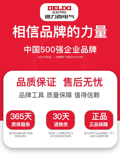 Delixi Electric Delixi Electric high-branch shears telescopic high-altitude pruning shears tree sawing artifact special scissors for pruning branches telescopic pole Delixi Electric - Guaranteed compensation for any damage caused - quality guaranteed