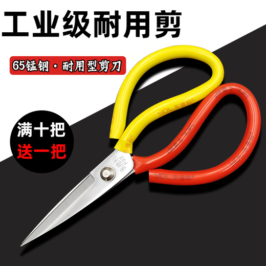 RRLFCS German craft household scissors, extra large scissors for cloth cutting, tailor's scissors, strong industrial scissors for kitchen, German manganese steel, large size 18 cm, 1 pair