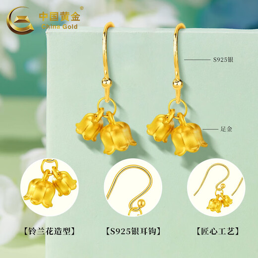 CHINA GOLD Lily of the Valley gold earrings for women curved hook solid gold flower earrings jewelry Mid-Autumn Festival gift for wife and girlfriend Lily of the valley earrings about 0.6g Free S925 silver ear hooks
