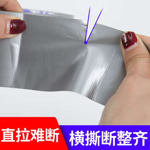 Youjiang cloth tape, strong glue, strong high viscosity carpet tape, decoration film, door and window protection, special windproof, waterproof, traceless sealing tape, silver gray 6cm*20m