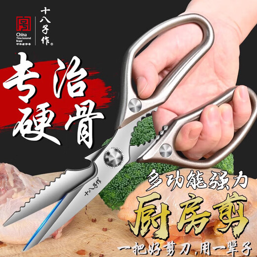 Shibazi fabrica tijeras de cocina, potentes tijeras para huesos de pollo de acero inoxidable para el hogar, tijeras multifuncionales para barbacoa de alimentos, tijeras para complementar alimentos, tijeras de acero inoxidable mejoradas + juego de tijeras