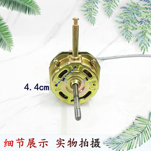 
LISM is suitable for Rongshida FT-3527 fans floor-standing fan motor FS-35 copper wire head accessories