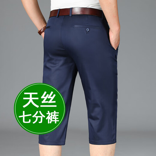 Montagut Summer Silk Thin Ice Cropped Pantal