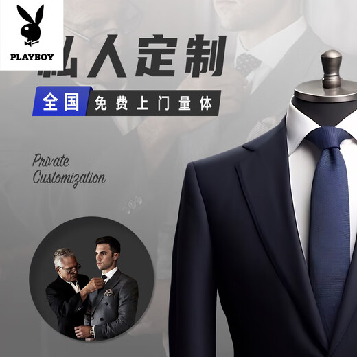 Playboy (PLAYBOY) suit customization, men's wedding work suit customization, high-end wool handmade custom suit suit for casual wedding, black 2XL imported all-wool fabric imported all-wool