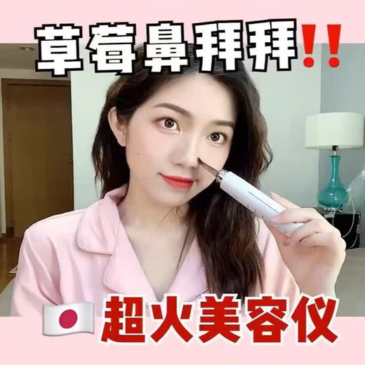 Facial multi-functional beauty instrument v-face firming, lifting and tightening 3D face-slimming instrument shaping v-face artifact ultrasonic atomization model electric blackhead shovel beauty instrument