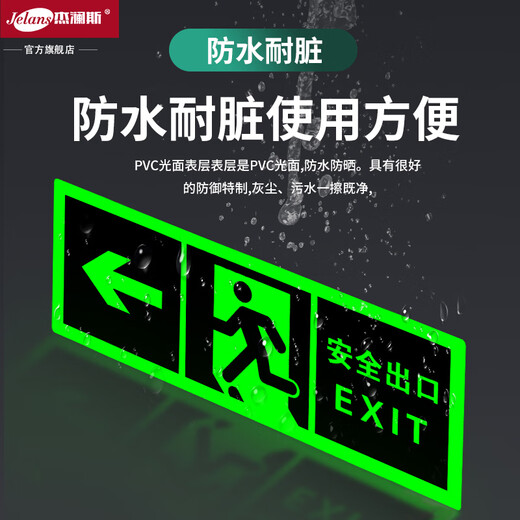 JELANS self-luminous luminous fluorescent fire emergency evacuation safety exit indicator light sign does not require power supply, no need to connect the electricity, left-facing safety exit