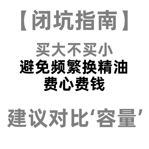 Xiaomi Guoba aromatherapy machine automatically sprays fragrance for home indoor long-lasting bedroom fragrance spray air freshener toilet deodorant artifact F package smart 5-speed * 2 units + 6 bottles of essential oil for life