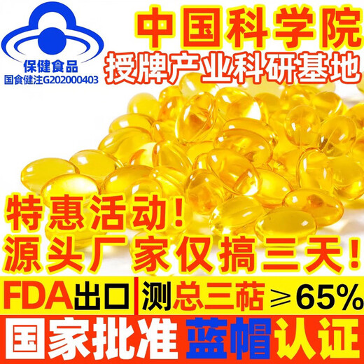 
Ganoderma lucidum spore oil soft capsule Changbaishan broken wall Ganoderma lucidum spore powder extract 60 tablets of Linzhi robe oil FDA export Zhongyuan Yibao brand [Ten boxes 600 tablets]