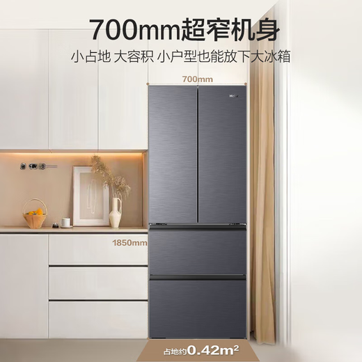 Haier refrigerator 416 liters small red flower French multi-door four-door 594mm ultra-thin zero built-in small apartment 70cm wide first-class energy efficiency black gold purification frost-free national subsidy 20% 594mm ultra-thin zero built-in + mother and baby three-speed temperature change + black gold purification