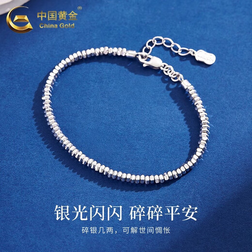 CHINA GOLD PT950 Platinum Broken Silver Bracelet 2025 New Platinum Bracelet Valentine's Day Birthday Gift for Girlfriend and Wife Platinum Peace Broken Silver Bracelet About 13g Zhongjin Gift Box