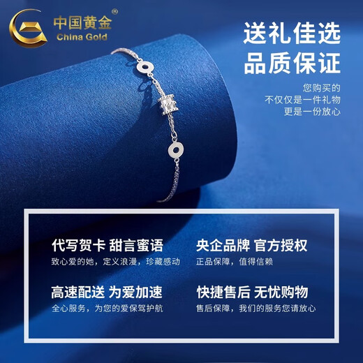 China Gold (CHINA GOLD) pt950 platinum small waist bracelet for women, platinum chain simple bracelet, Valentine's Day birthday gift for girlfriend, platinum fashionable small waist bracelet, about 4.2g, brand gift box