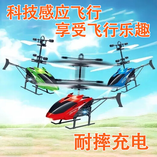 Kinder-Induktionsdrohne, Hubschrauber, ferngesteuertes Flugzeug, Indoor-Gestenaufhängung, sturzsicher, wiederaufladbare Drohne, gelbe Induktionsversion, kann nicht ferngesteuert werden