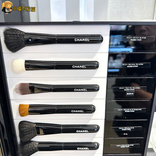 Chanel makeup brush, foundation brush, blush brush, eye shadow brush, birthday gift for girlfriend, best friend, N107 1 piece, man-made fiber