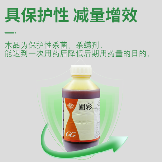 Guoguang Pucai 29% lime sulfur mixture citrus apple fruit tree seedlings Qingyuan white pink spider sterilization insecticide 1 liter