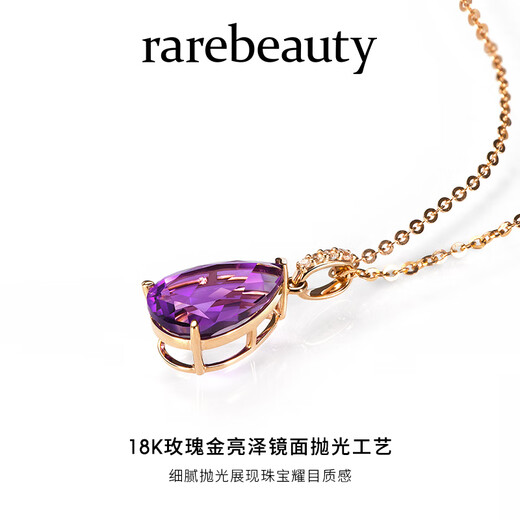 Rarebeauty18K rose gold amethyst necklace women's amethyst pendant high-end light luxury jewelry birthday gift for girlfriend
