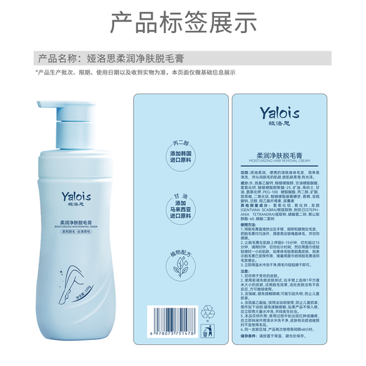 Yalos hair removal cream for men and women, special for private parts, armpits, beard, lip hair, limbs and whole body, can be used for gentle and efficient hair removal 230G