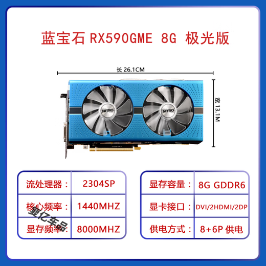 Gongma 9896 Menschen lobten RX580 RX 590 8G 2304SP 5600 5700xt Computerspiel-unabhängige Sapphire 590 8G GME Aurora Edition